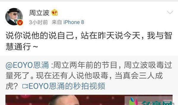 周立波唐爽事件起始 就算有纠葛也抹杀不掉波波对慈善做出的贡献