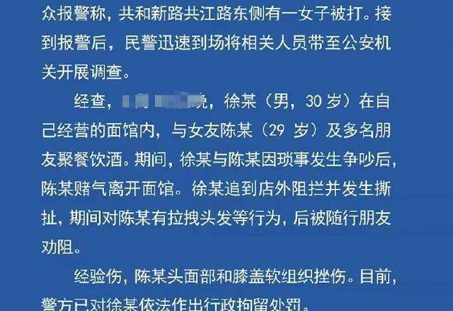 上海4男子深夜强拽1女子，警方调查背后的真相是什么？