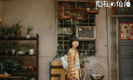 《隐秘的角落》普普是谁？普普最后结局是什么