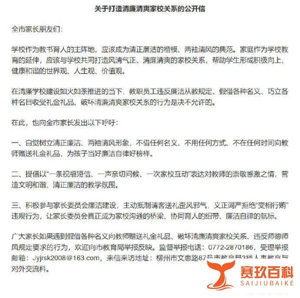 广西家长被逼“退群”事件爆上热搜，拒绝行贿竟众人唾弃？