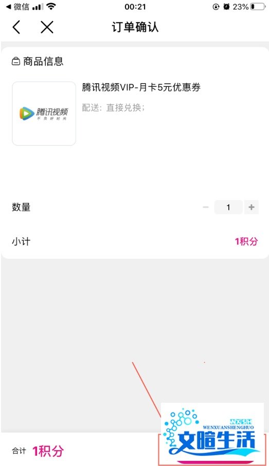 中国移动号码怎么使用积分兑换商城商品