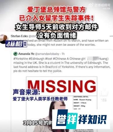 结局万万没想到?全网都在找的中国留学生,失踪19天后出现了