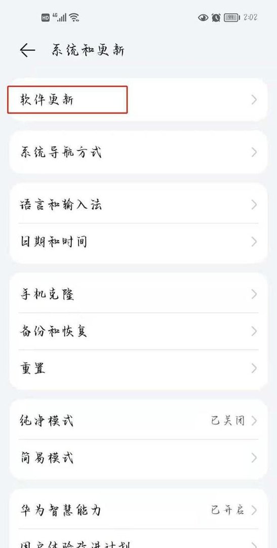 怎么安装华为鸿蒙系统