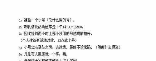 qq飞车刷喇叭技巧