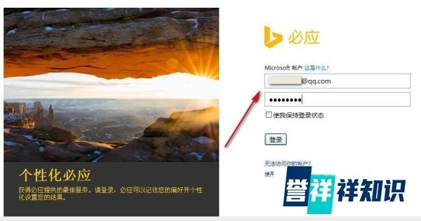 必应BIYING怎么注册与登录帐号