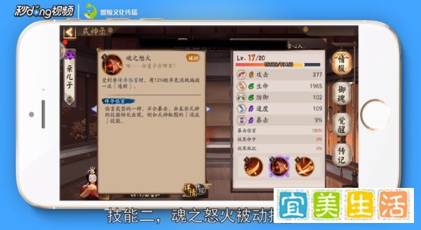 阴阳师黑童子的技能是什么