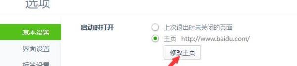 主页变为瑞星、星云导航等且无法修改的解决办法