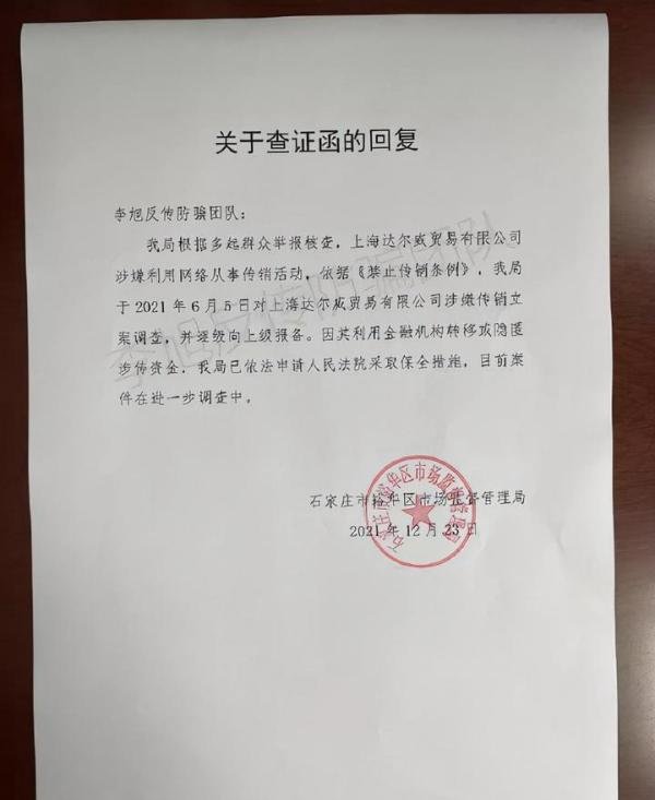 被冻结6亿后张庭回应被查:一直合法经营依法纳税,积极配合调查