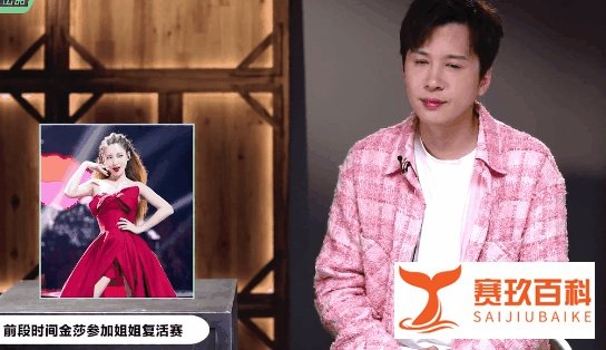 李智楠录《演员2》，被问到金莎时脸红，18年爱情陪跑有进展？