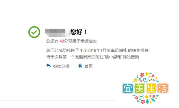 中石化油中感谢怎么抽奖？