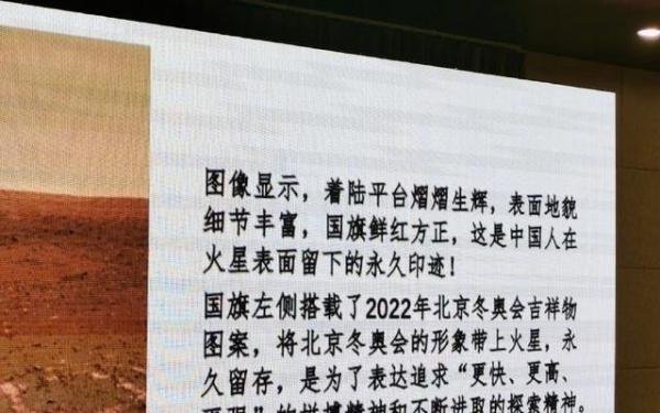 冰墩墩雪容融去了火星 这是咋情况？