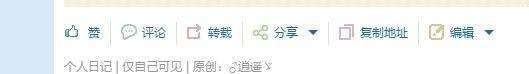 如何设置QQ空间签名档自定义链接