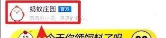 蚂蚁庄园今天正确答案10月1日