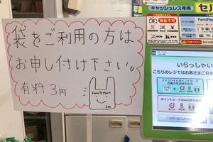日本开始对塑料购物袋收费,自备购物袋已成常态了吗?