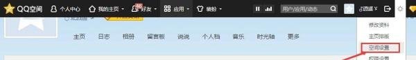 如何设置QQ空间签名档自定义链接