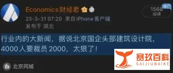 又被压下去了！裁员50%，一员工跳楼身亡！