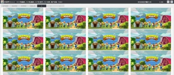 FarmersWorld农民世界