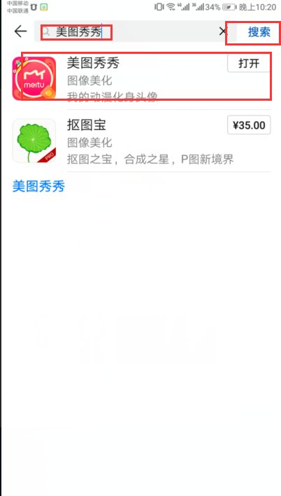 怎么把真人照片变成Q版或者卡通