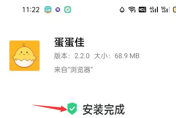 下载蛋蛋佳app的步骤