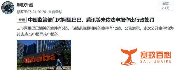 中国联通腾讯成立混改公司 中信集团否认收购腾讯