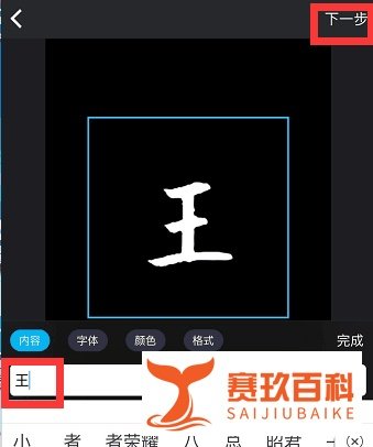抖音姓氏罗盘时钟怎么弄 姓氏时间罗盘教程