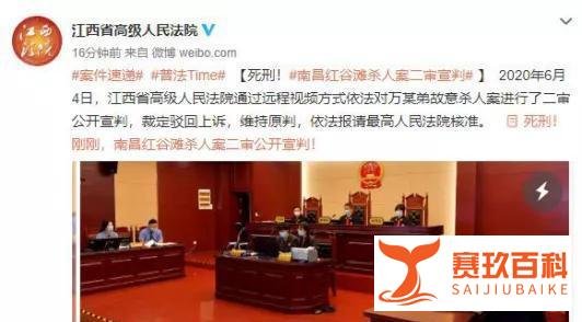 精神病不是免死金牌！南昌红谷滩杀人案二审公开宣判：死刑