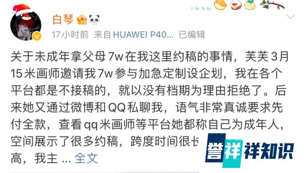 “13岁女孩花70万约画”闹上热搜,网友吵翻