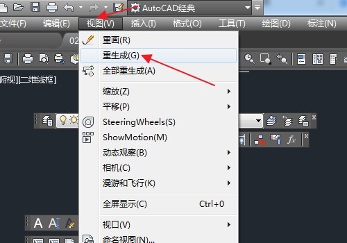 cad视图重生成在哪儿?
