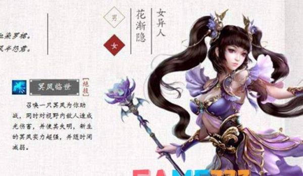 倩女幽魂异人带什么灵兽?