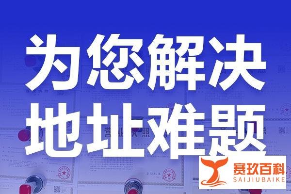 公司注册代办一般多少钱?