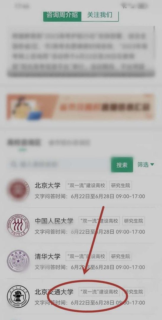 高考网上咨询周活动入口如何
