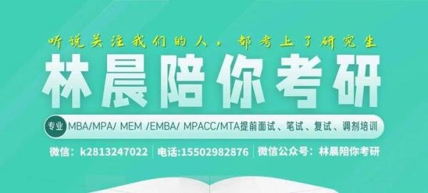 2025深圳大学录取大数据：MBA/MPA/MPAcc录取分析 林晨考研广深