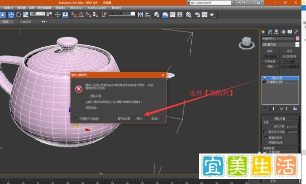 3dmax塌陷怎么用