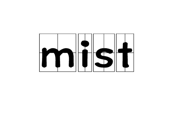 mist是什么意思