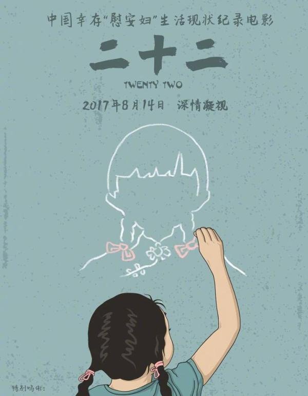《二十二》观后感