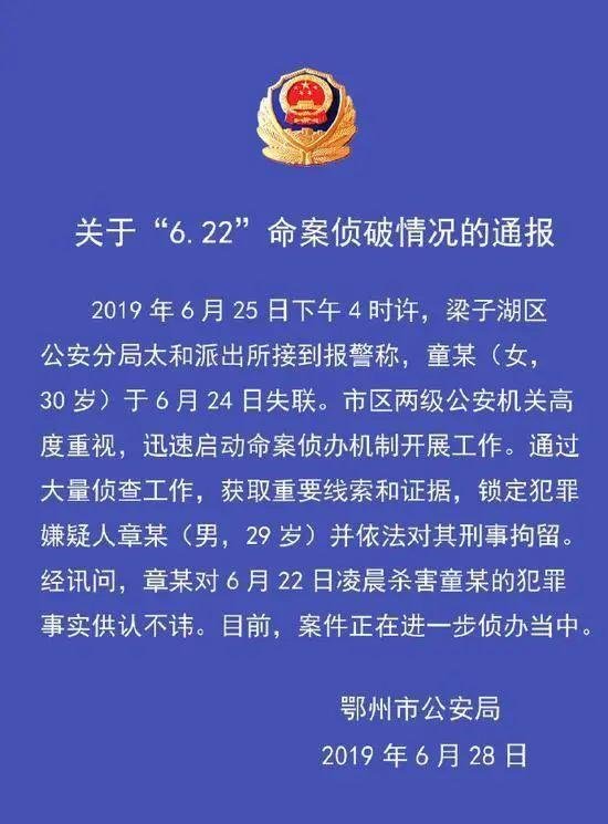 杀害女干部的他,被执行死刑!