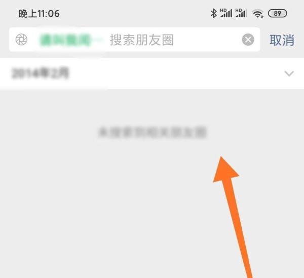 四年前的今天发过的朋友圈怎么查看