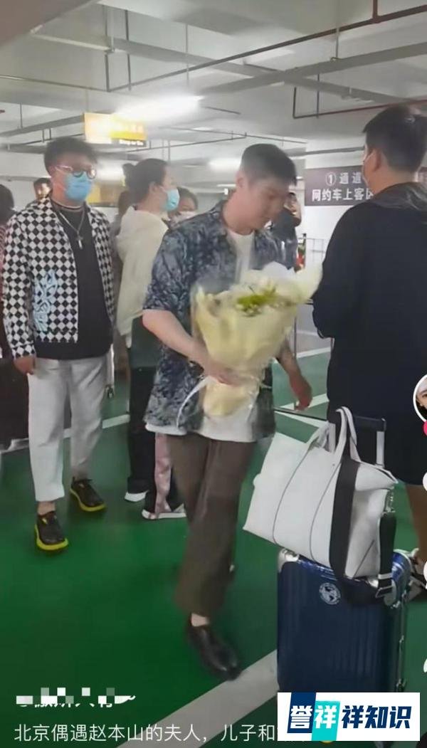 赵本山女儿今日大婚，马丽娟携儿子到达北京，拎爱马仕贵气满满