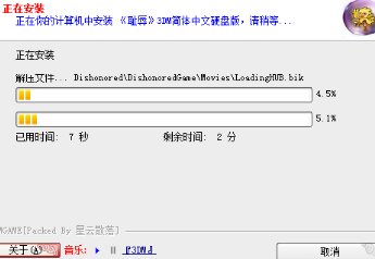 3DM下载的游戏怎样安装到电脑上？