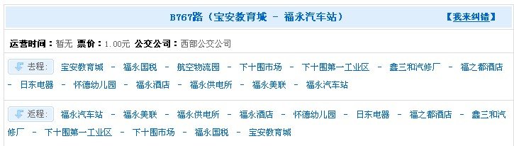 白云机场到深圳宝安区福永的下十围怎么走?快一点、第一次去~谢谢了