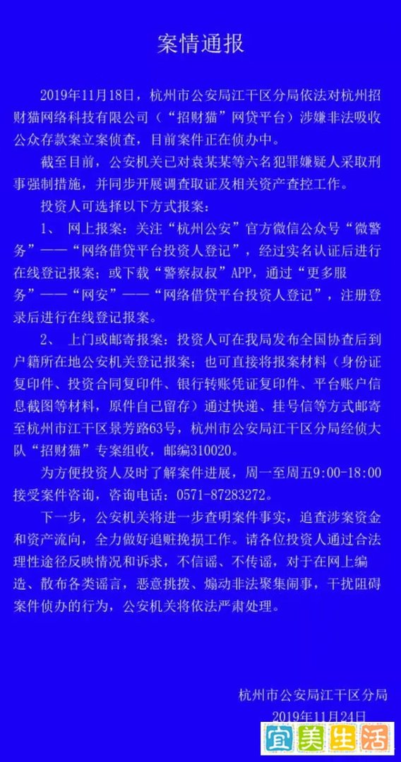 凉凉！麦子金服被查封，拓道金服与招财猫被立案