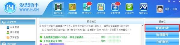 iPhone4由iOS7.0.6 降级至 iOS6.1.3/iOS6.1.2