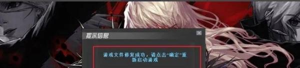 dnf每次上游戏都得修复文件