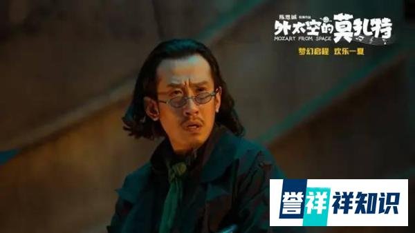 《外太空的莫扎特》主演阵容曝光