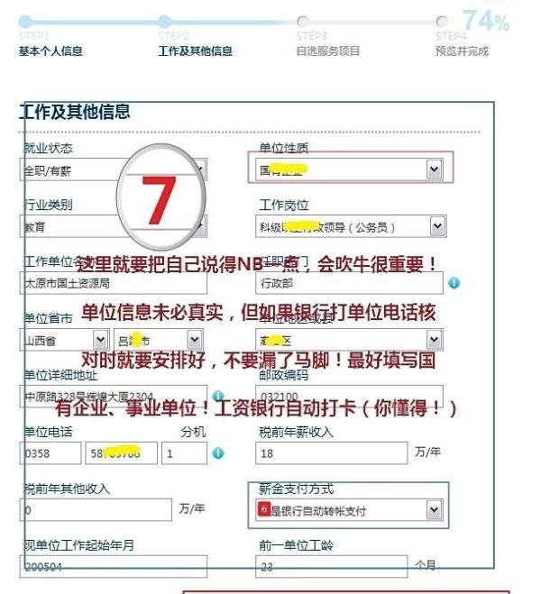 交通银行信用卡办卡攻略