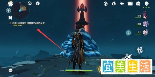 原神怎么把主角变成火