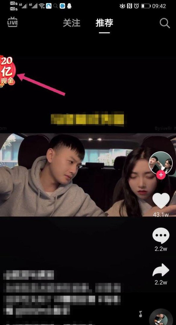 抖音发财中国年获得的钻卡记录怎么查看
