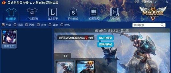 凛冬之怒 - 瑟庄妮