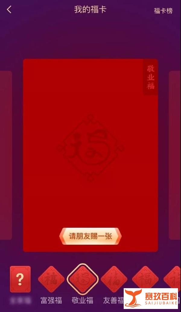 支付宝“集五福”又来了，2020集五福攻略汇总