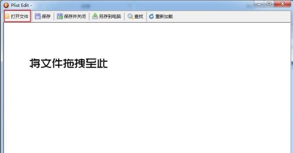 如何/怎么查看和编辑plist文件